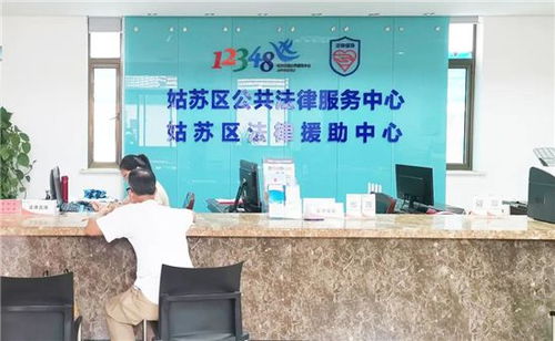 延伸服務觸角 蘇州姑蘇區打造法律援助高效服務圈 軟件開發