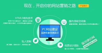 福州網(wǎng)站建設(shè)與移動端開發(fā)的首選 潤商網(wǎng)絡(luò)